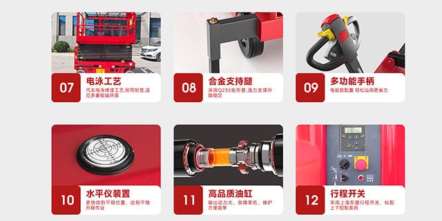 揚子剪叉式升降機細節(jié)2