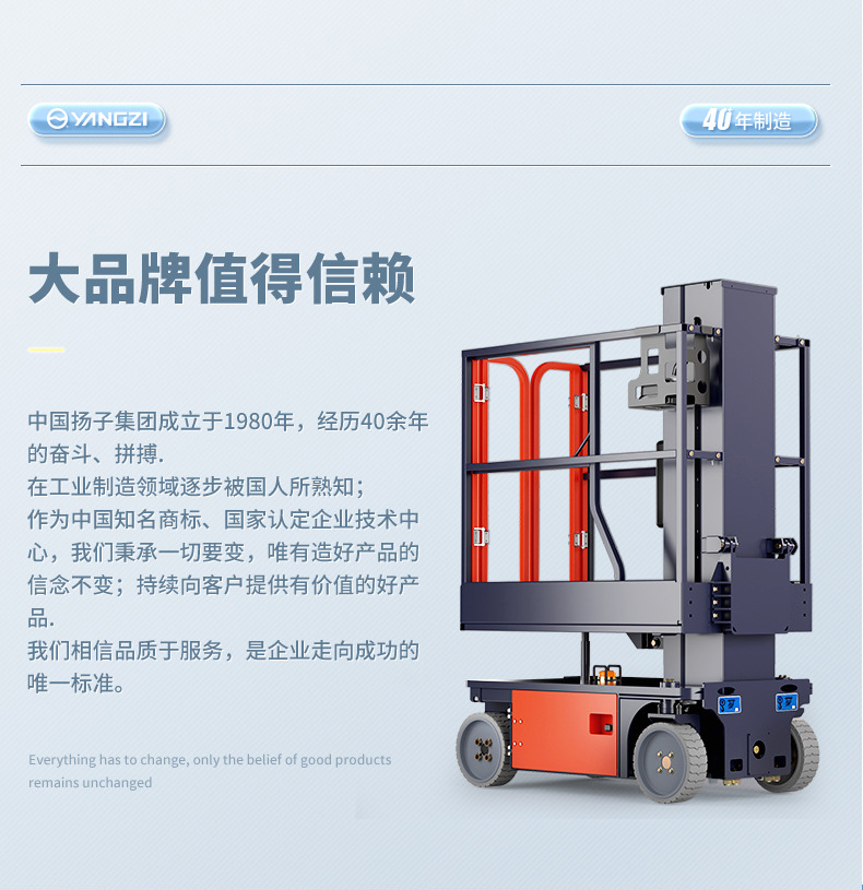 大品牌值得信賴