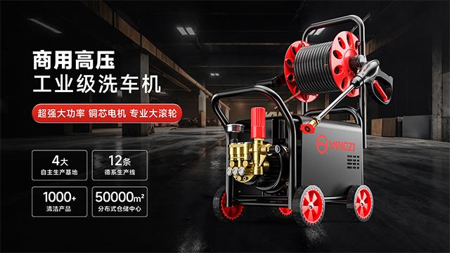 商用高壓工業(yè)級(jí)洗車(chē)機(jī)