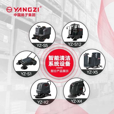 揚(yáng)子洗地機(jī)多少錢(qián)？