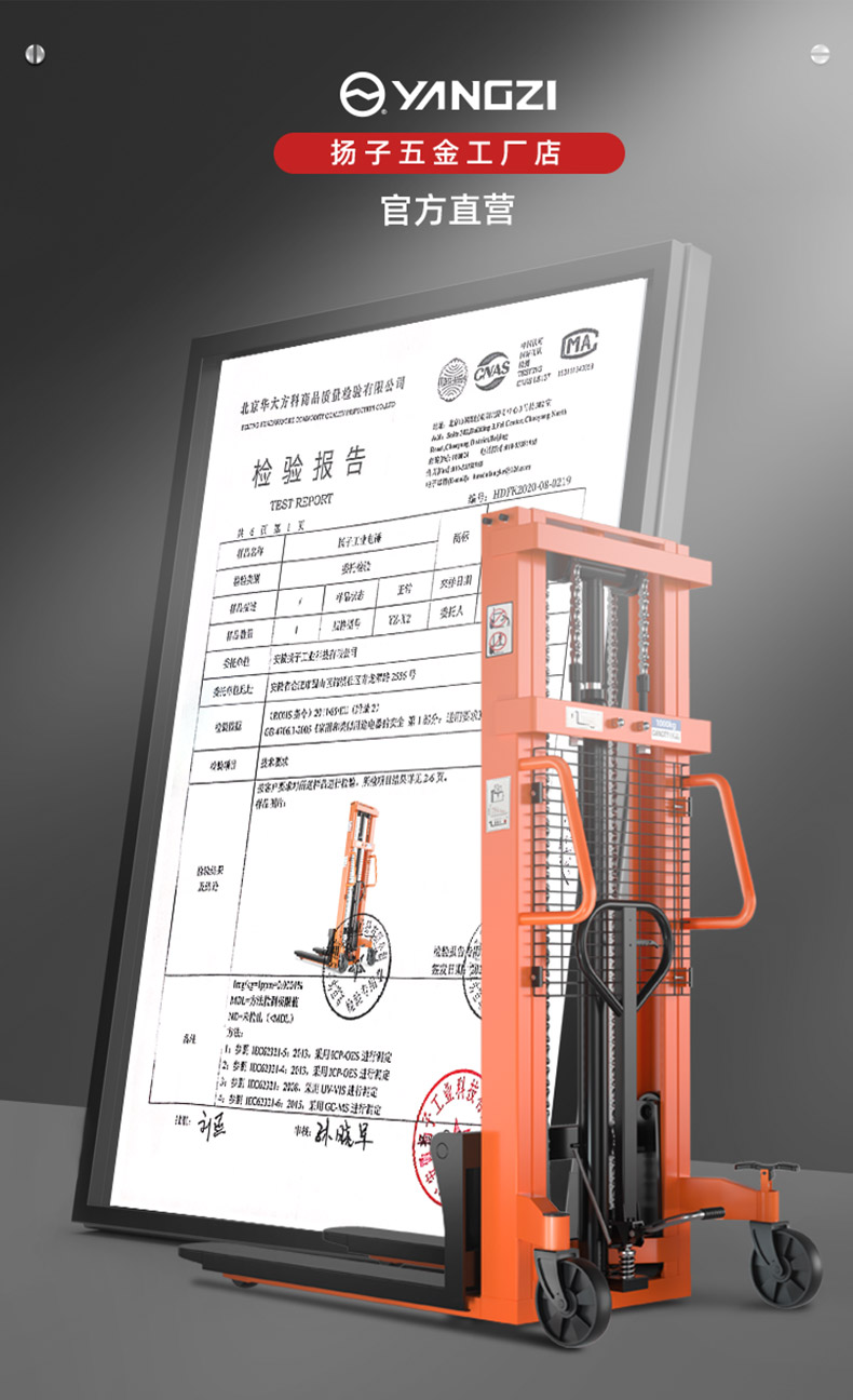 揚(yáng)子手動液壓搬運(yùn)車 YZ-DB2T(圖1)