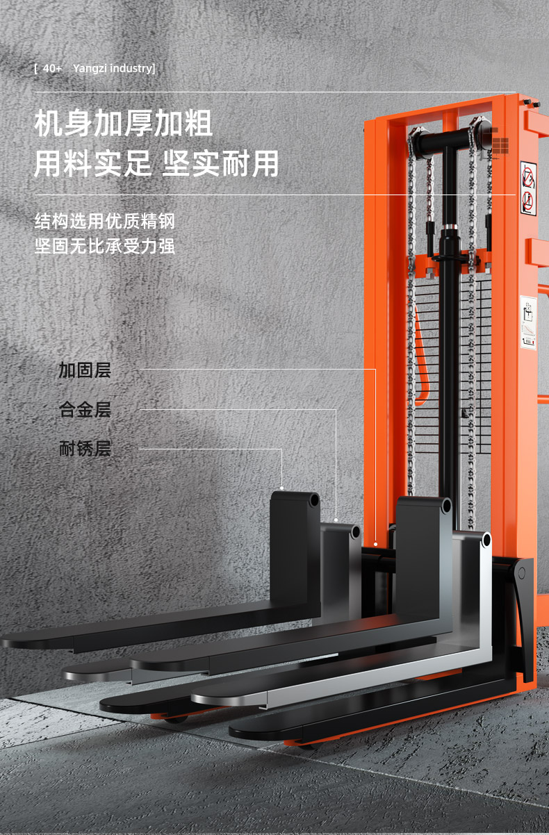 揚(yáng)子手動液壓搬運(yùn)車 YZ-DB2T(圖5)