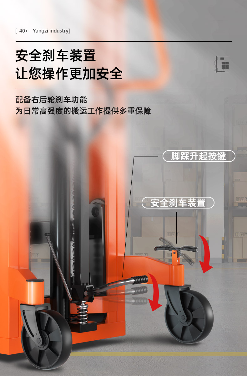 揚(yáng)子手動液壓搬運(yùn)車 YZ-DB2T(圖9)