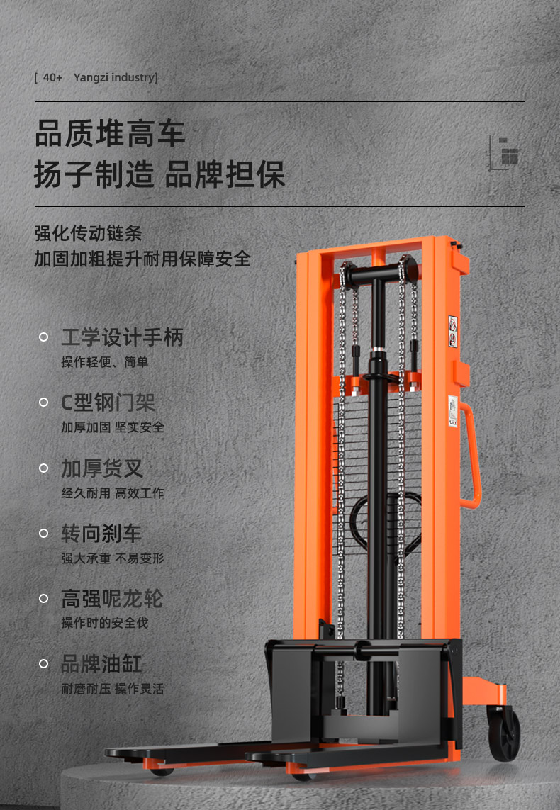 揚(yáng)子手動液壓搬運(yùn)車 YZ-DB2T(圖7)
