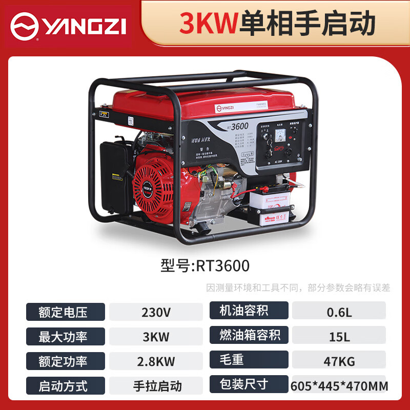 揚(yáng)子發(fā)電機(jī)汽油 3KW單相手啟動RT3600