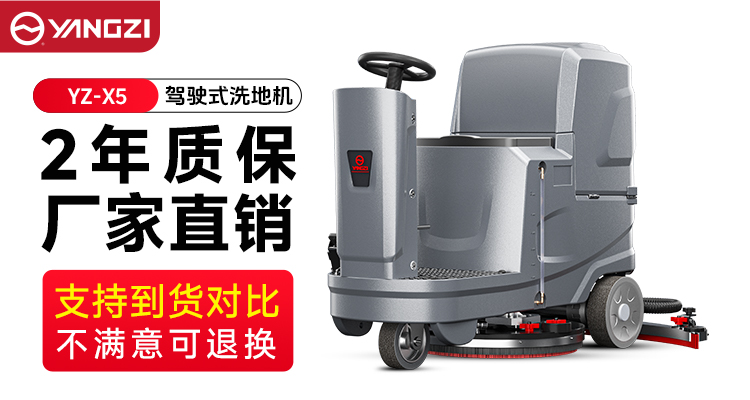 2025年10月銷量破紀(jì)錄！安徽揚(yáng)子X5洗地機(jī)如何用“三合一”征服市場？